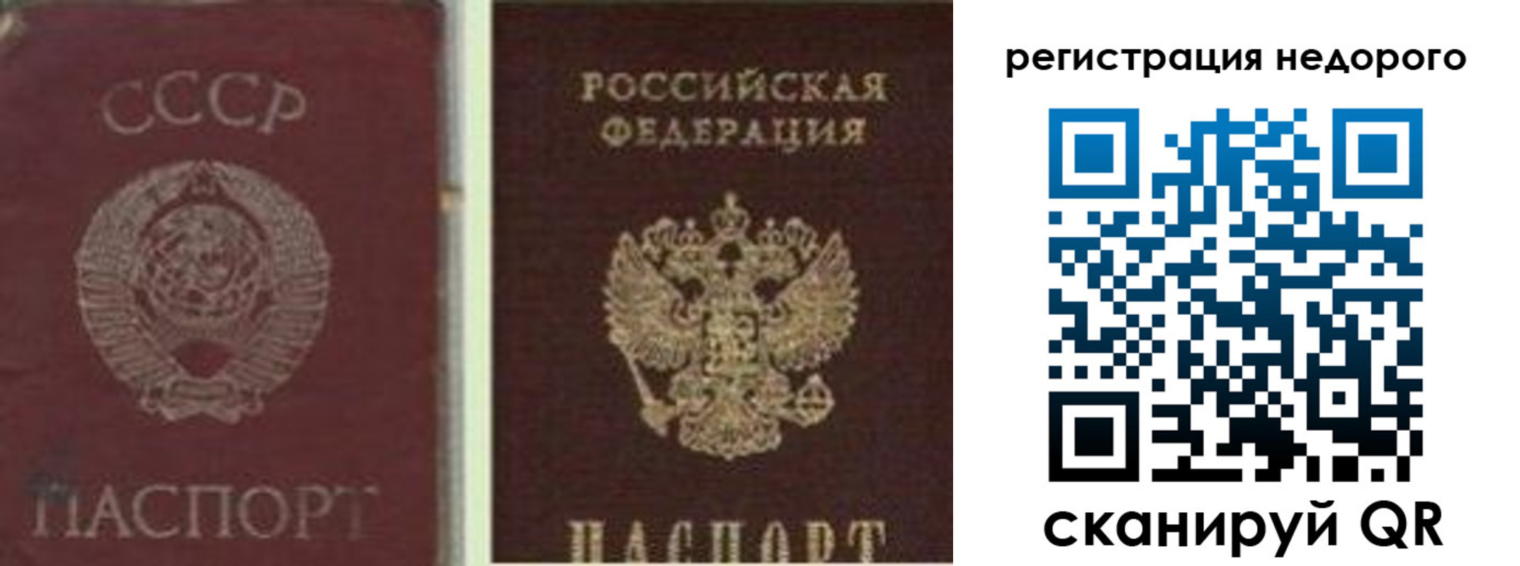временная регистрация недорого в Юрюзани