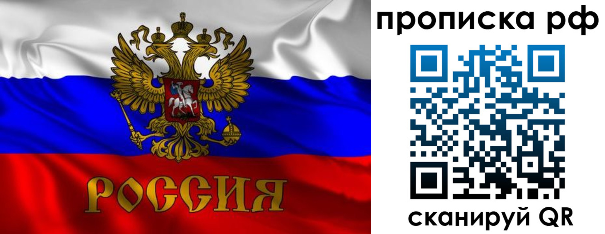 прописка 2025 в Юрюзани