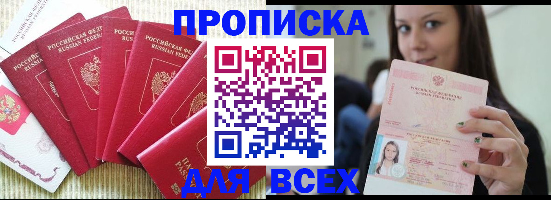 пропишу в квартире в Юрюзани