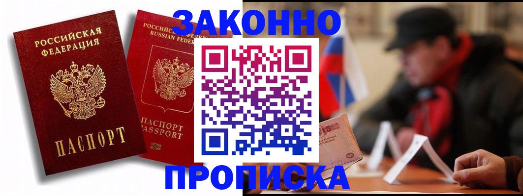 временная регистрация надежно в Юрюзани