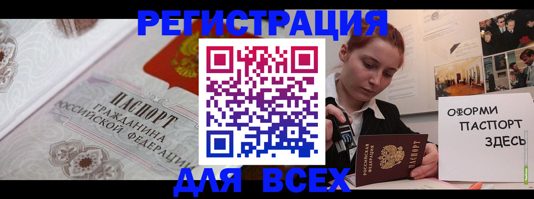регистрация для школы в Юрюзани