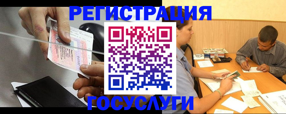 прописка для школы в Юрюзани