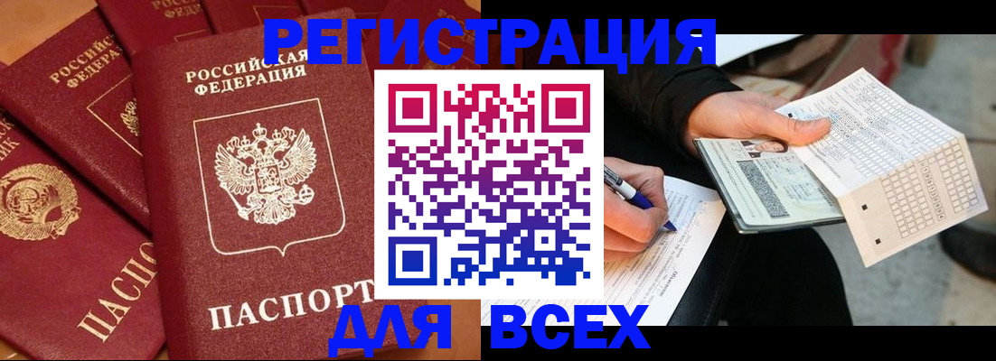 прописка для школы в Юрюзани